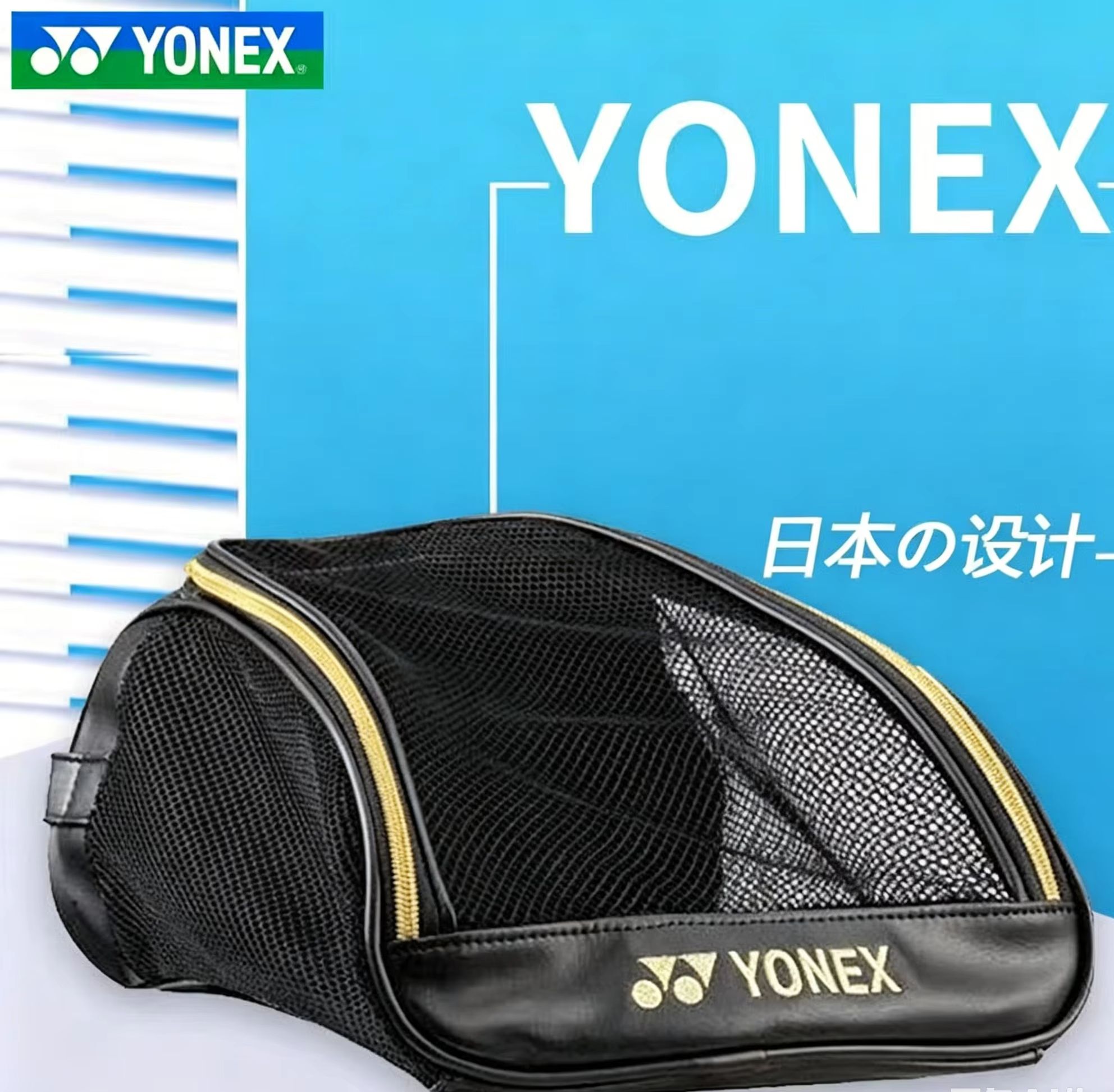 YONEX Mesh Breathable Shoe Bag - огляд і ціна Sneaker Case